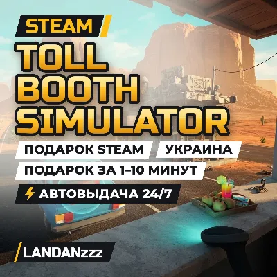 Toll Booth Simulator | Подарок Steam | Украина | Автодоставка 24/7 - irongamers.ru