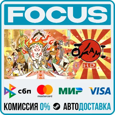 Okami HD STEAM RU/МИР • АВТО - irongamers.ru