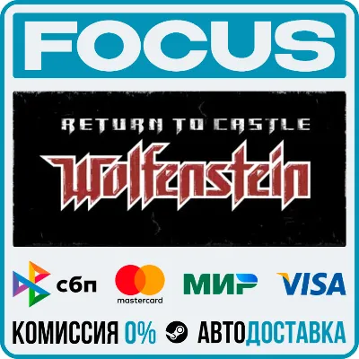 Return to Castle Wolfenstein STEAM RU/МИР • АВТО - irongamers.ru