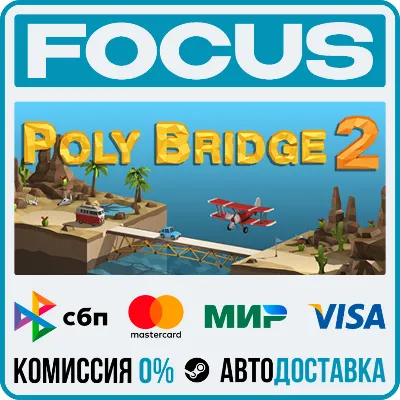 Poly Bridge 2 STEAM RU/МИР • АВТО - irongamers.ru
