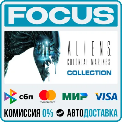 Aliens: Colonial Marines Collection STEAM RU/МИР • АВТО - irongamers.ru