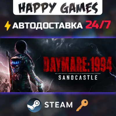 Daymare: 1994 Sandcastle Steam Ключ РФ+СНГ - irongamers.ru