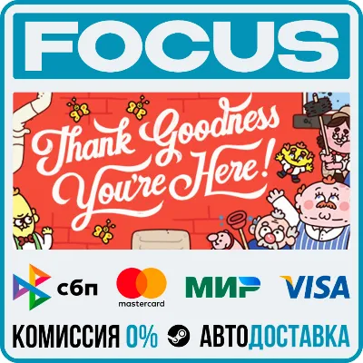 Thank Goodness You're Here! STEAM RU/МИР • АВТО