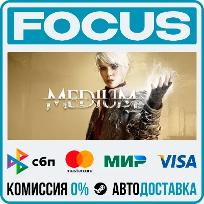 The Medium STEAM МИР • АВТО - irongamers.ru