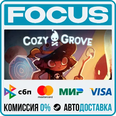 Cozy Grove STEAM RU/МИР • АВТО - irongamers.ru