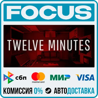 Twelve Minutes STEAM RU/МИР • АВТО - irongamers.ru