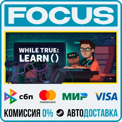 while True: learn() STEAM RU/МИР • АВТО - irongamers.ru