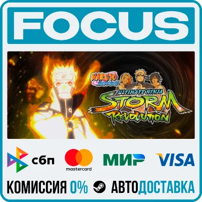 NARUTO SHIPPUDEN: Ultimate Ninja STORM Revolution STEAM RU/МИР • АВТО - irongamers.ru