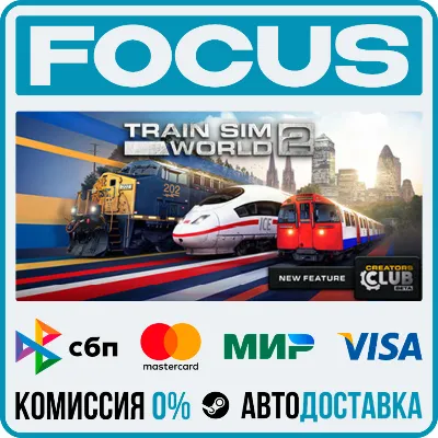 Train Sim World® 2 STEAM RU/МИР • АВТО - irongamers.ru