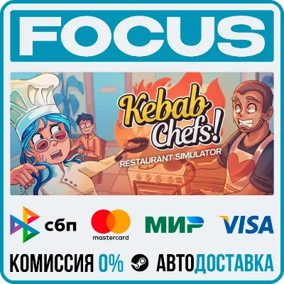 Kebab Chefs! - Restaurant Simulator STEAM RU/МИР • АВТО - irongamers.ru