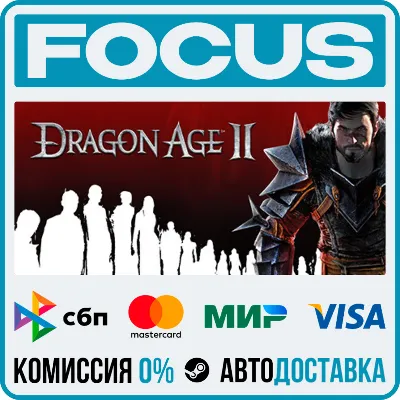 Dragon Age II: Ultimate Edition STEAM RU/GLOBAL • AUTO