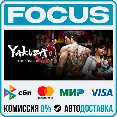 Yakuza 6: The Song of Life STEAM RU/МИР • АВТО - irongamers.ru