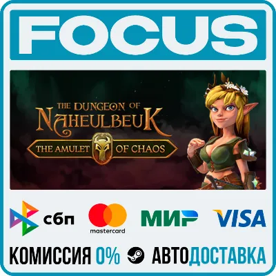 The Dungeon Of Naheulbeuk: The Amulet Of Chaos STEAM RU/МИР • АВТО - irongamers.ru