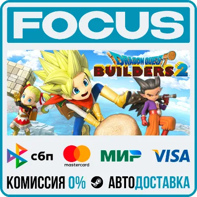 DRAGON QUEST BUILDERS™ 2 STEAM RU/МИР • АВТО