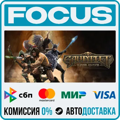 Gauntlet™ Slayer Edition STEAM RU/МИР • АВТО - irongamers.ru