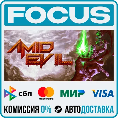 AMID EVIL STEAM RU/МИР • АВТО - irongamers.ru