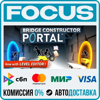 Bridge Constructor Portal STEAM RU/МИР • АВТО - irongamers.ru