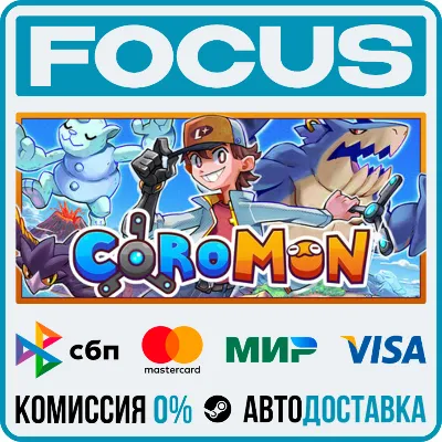 Coromon STEAM RU/МИР • АВТО - irongamers.ru