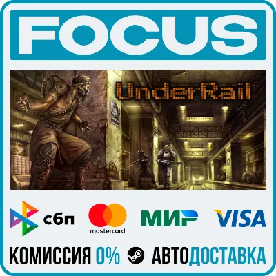 UnderRail STEAM RU/МИР • АВТО - irongamers.ru