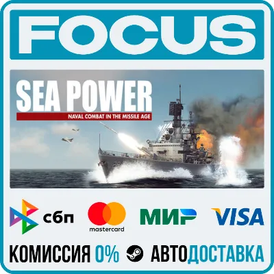 Sea Power : Naval Combat in the Missile Age STEAM RU/МИР • АВТО - irongamers.ru