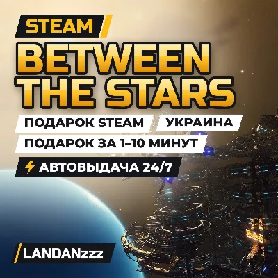 Between the Stars | Подарок Steam | Украина | Автодоставка 24/7 - irongamers.ru