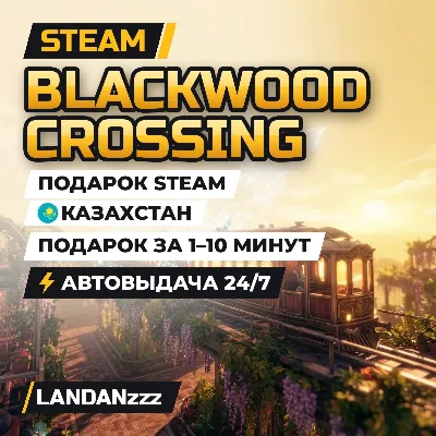 Blackwood Crossing | Подарок Steam | Казахстан | Автодоставка 24/7
