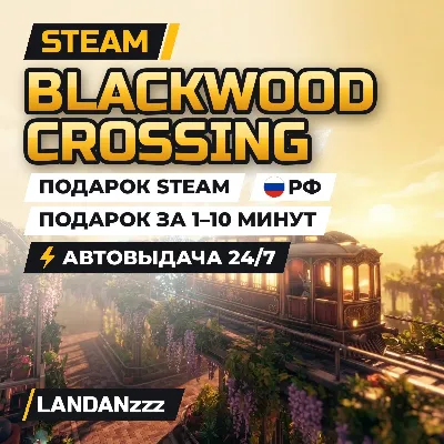 Blackwood Crossing | Подарок Steam | РФ | Автодоставка 24/7