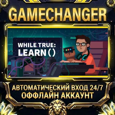 while True: learn() Steam ОФФЛАЙН-аккаунт | Автовыдача 24/7 - irongamers.ru
