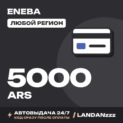 Eneba 5000 ARS | Код | Любой регион | Автодоставка 24/7 - irongamers.ru