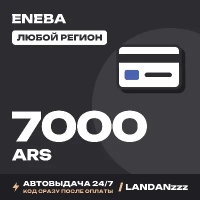 Eneba 7000 ARS | Код | Любой регион | Автодоставка 24/7 - irongamers.ru