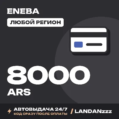 Eneba 8000 ARS | Код | Любой регион | Автодоставка 24/7 - irongamers.ru