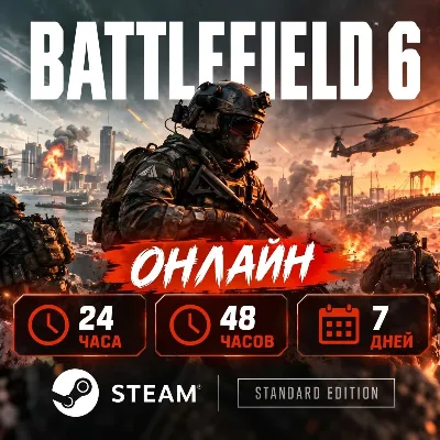 Battlefield 6 STEAM| Онлайн аренда аккаунта на 24 ч/48 ч/7 дней| Standard Edition - irongamers.ru