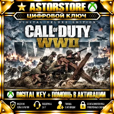 CALL OF DUTY: WWII DIGITAL DELUXE EDITION XBOX КЛЮЧ СРАЗУ - irongamers.ru
