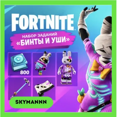 Fortnite Bunny Mummy Quest Pack (Набор заданий «Крольчиха-мумия») - irongamers.ru