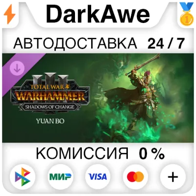 Total War: WARHAMMER III - Yuan Bo – Shadows of Change DLC STEAM•RU АВТО 0% - irongamers.ru
