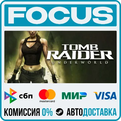 Tomb Raider: Underworld STEAM RU/МИР • АВТО - irongamers.ru