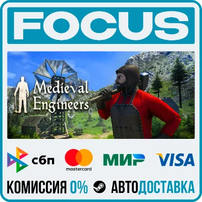Medieval Engineers STEAM RU/МИР • АВТО - irongamers.ru