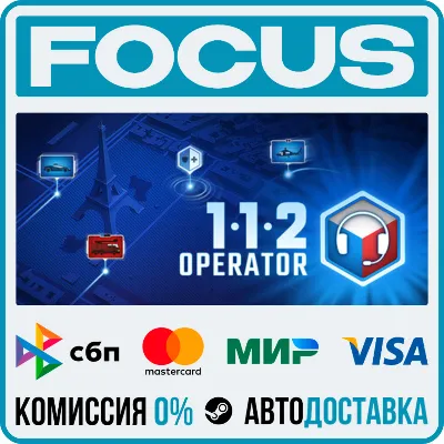 112 Operator STEAM RU/МИР • АВТО - irongamers.ru