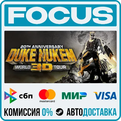 Duke Nukem 3D: 20th Anniversary World Tour STEAM RU/МИР • АВТО - irongamers.ru