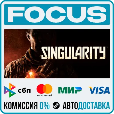 Singularity™ STEAM RU/МИР • АВТО - irongamers.ru