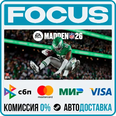 EA SPORTS™ Madden NFL 26 STEAM RU/МИР • АВТО - irongamers.ru