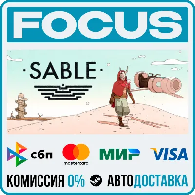 Sable STEAM RU/МИР • АВТО - irongamers.ru