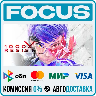 1000xRESIST STEAM RU/МИР • АВТО - irongamers.ru
