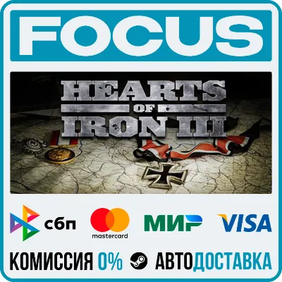Hearts of Iron III STEAM RU/МИР • АВТО - irongamers.ru