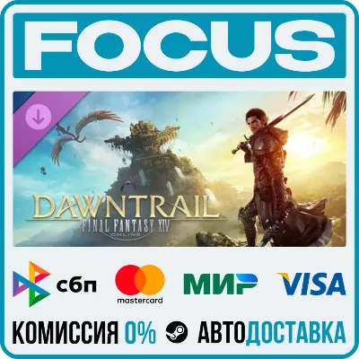 DLC FINAL FANTASY XIV: Dawntrail STEAM МИР • АВТО - irongamers.ru