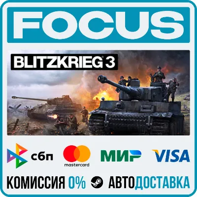 Blitzkrieg 3 STEAM RU/МИР • АВТО - irongamers.ru