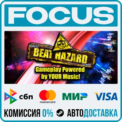 Beat Hazard STEAM RU/МИР • АВТО - irongamers.ru