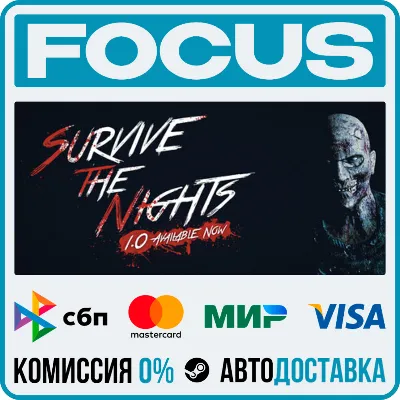 Survive the Nights STEAM RU/МИР • АВТО - irongamers.ru