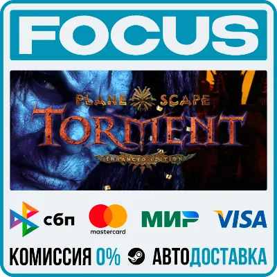 Planescape: Torment: Enhanced Edition STEAM RU/МИР • АВТО - irongamers.ru