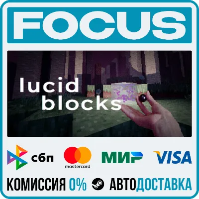 Lucid Blocks STEAM RU/МИР • АВТО - irongamers.ru